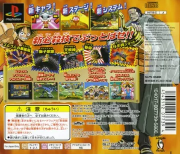 From TV Animation One Piece - Grand Battle! 2 (JP) box cover back